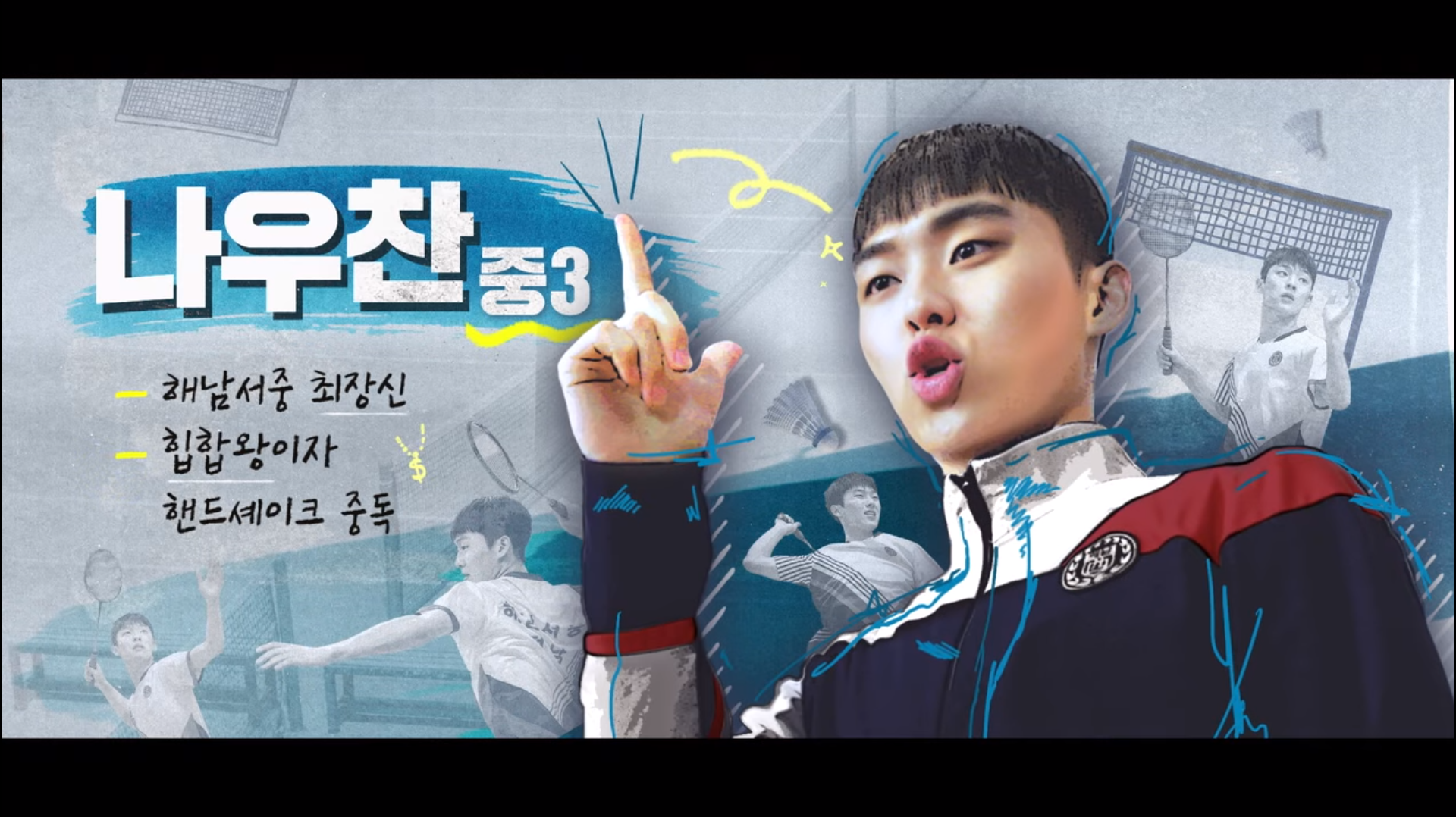 [라켓소년단] 아빠 따라 이사를 왔는데요 여기 정말 마음에 안 들어요.jpg | 인스티즈