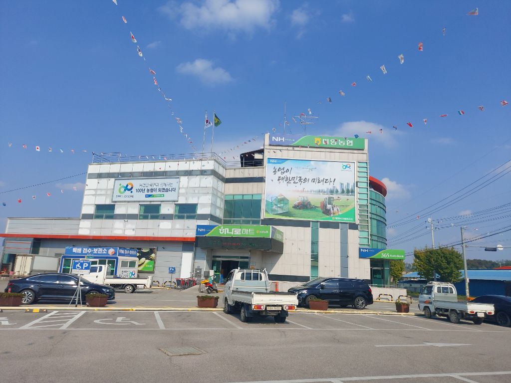 미양농업협동조합 이미지
