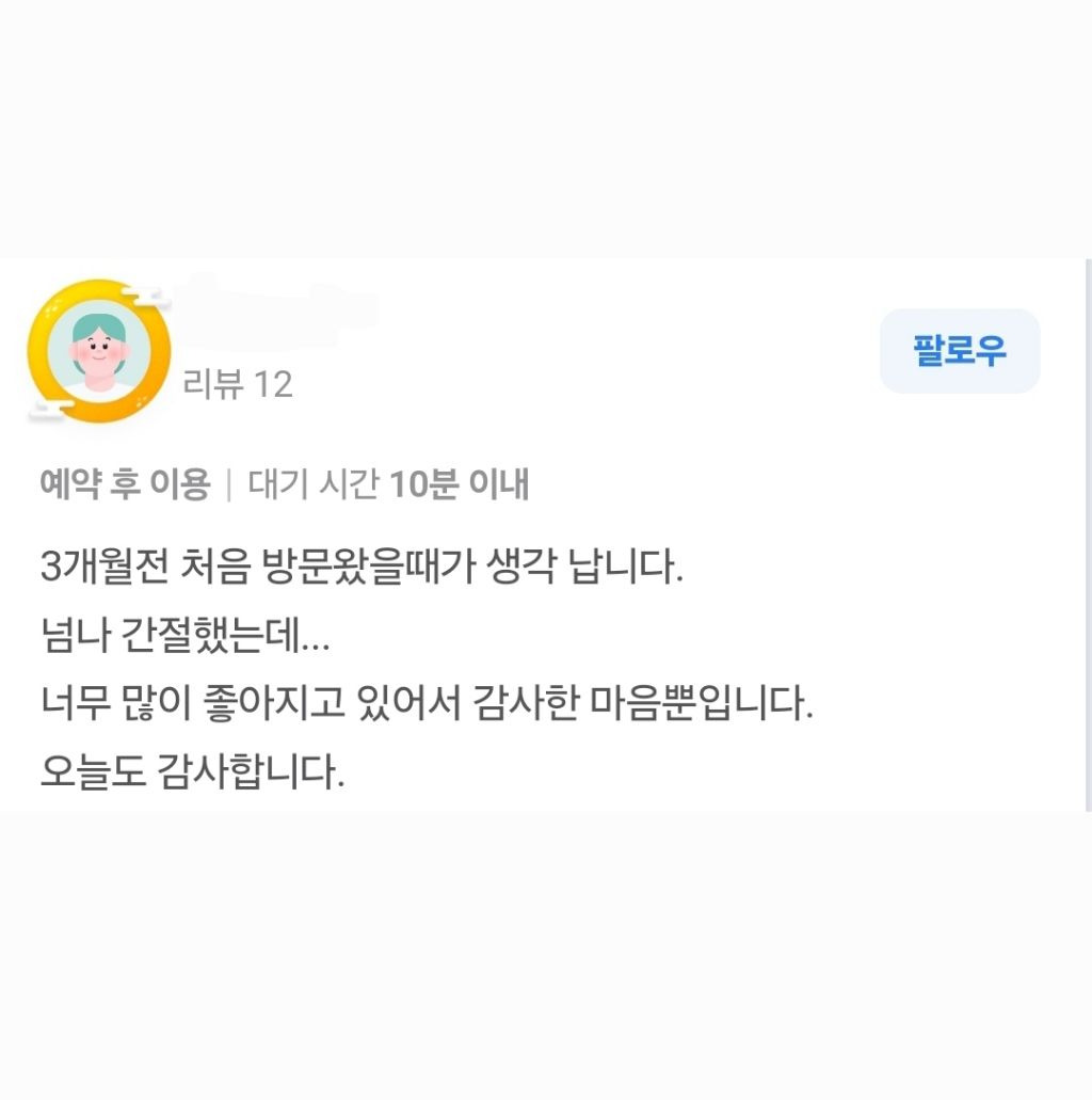 길한의원 이미지