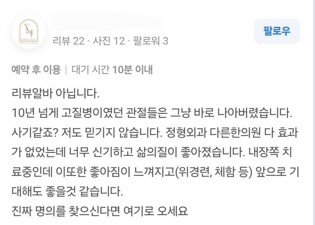 길한의원 이미지