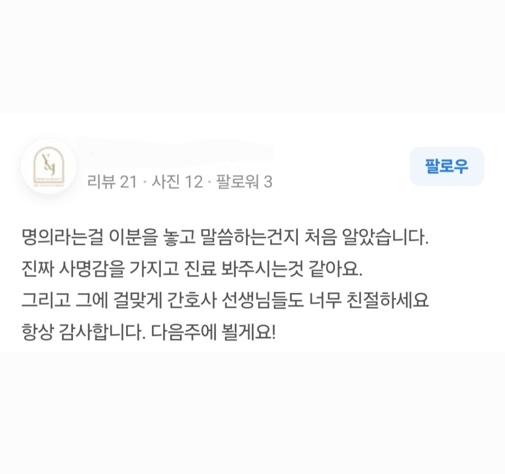 길한의원 이미지