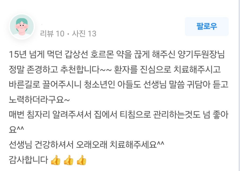 길한의원 이미지