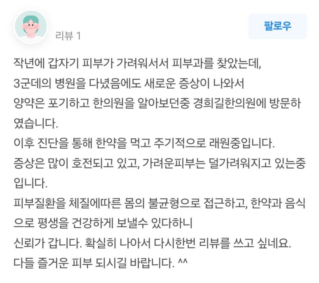 길한의원 이미지