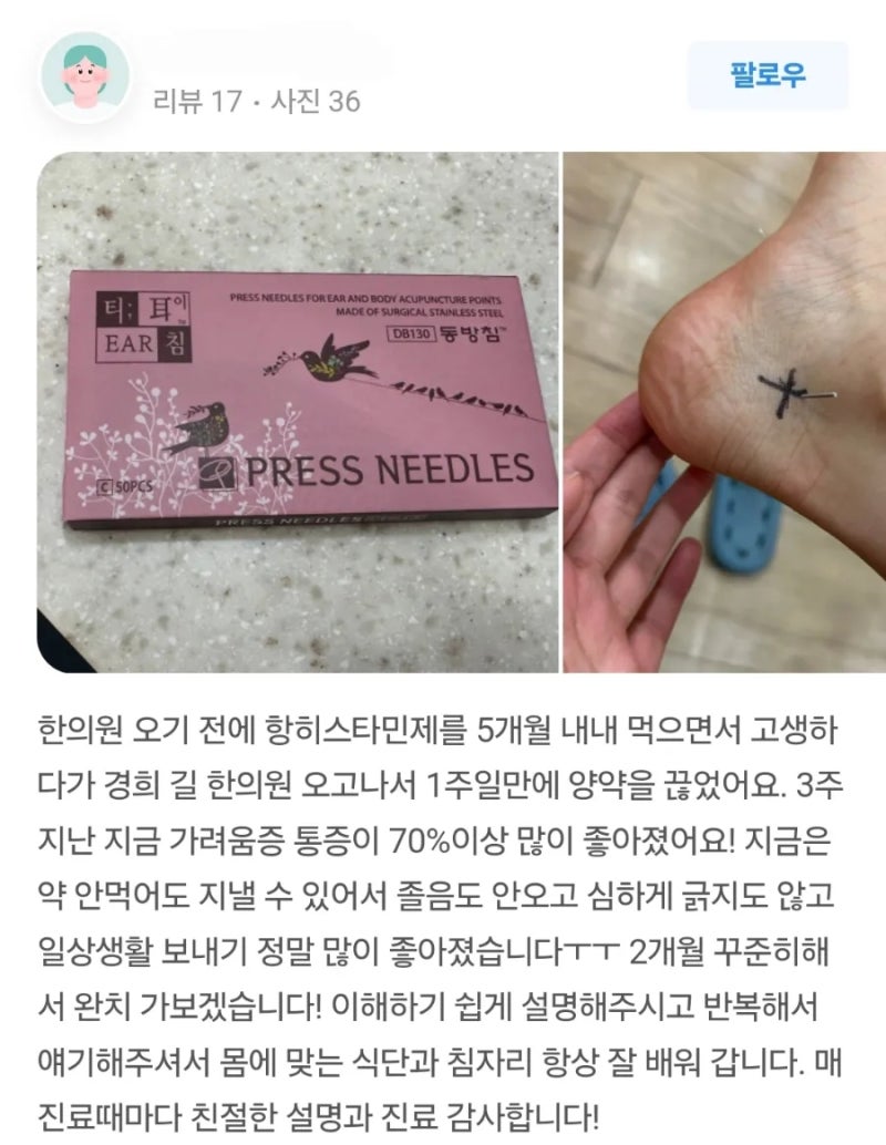 길한의원 이미지