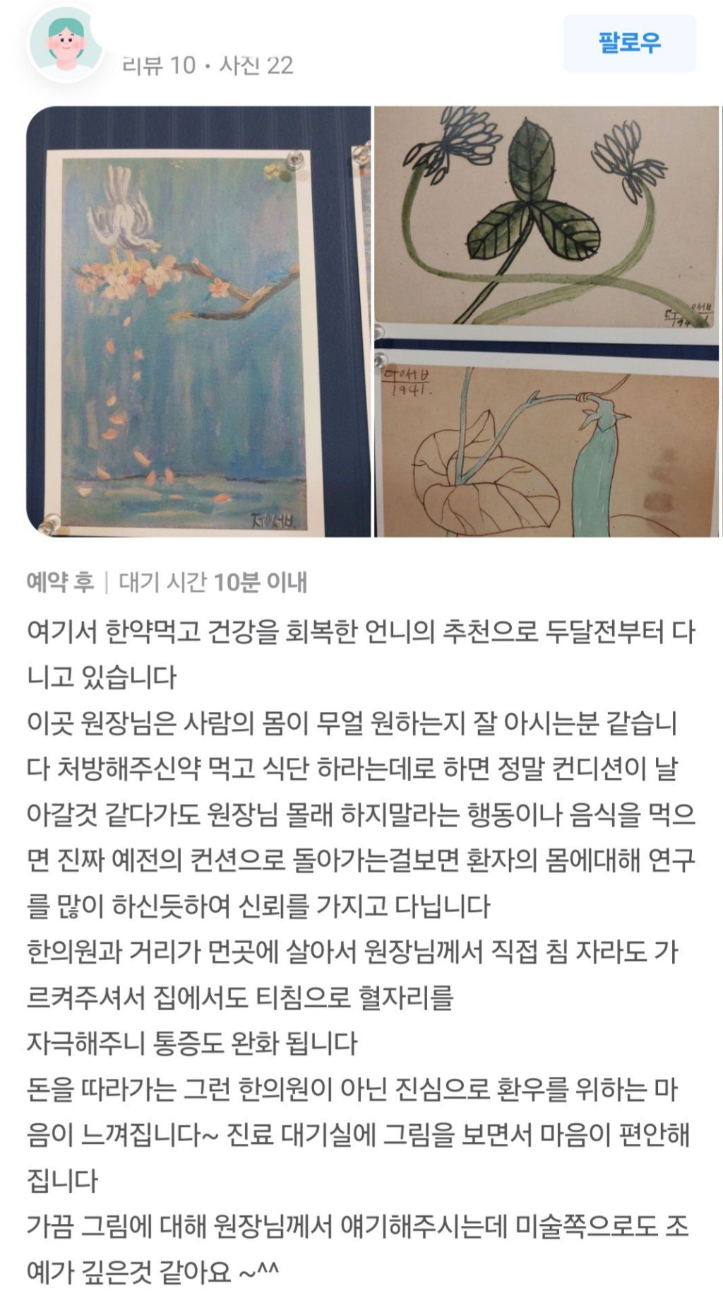 길한의원 이미지
