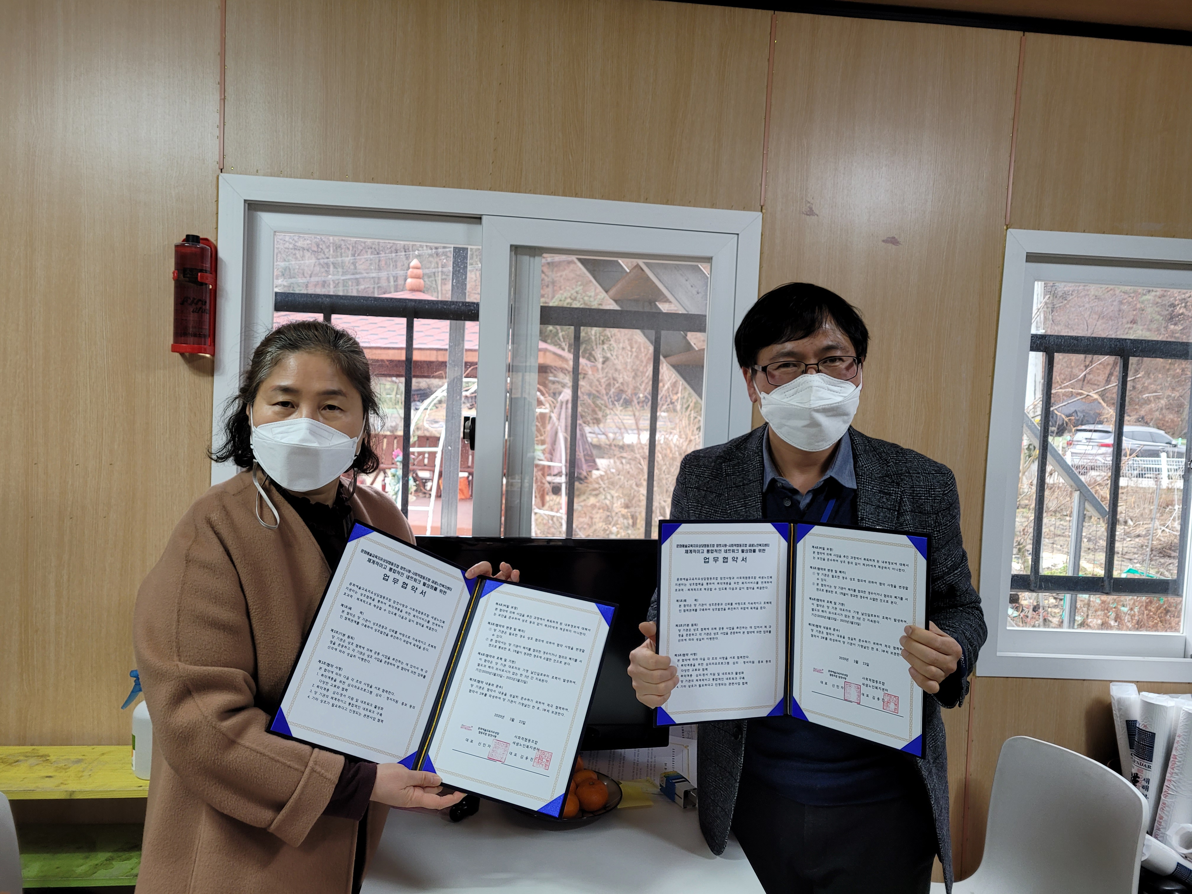 전주새샘사회적협동조합 이미지