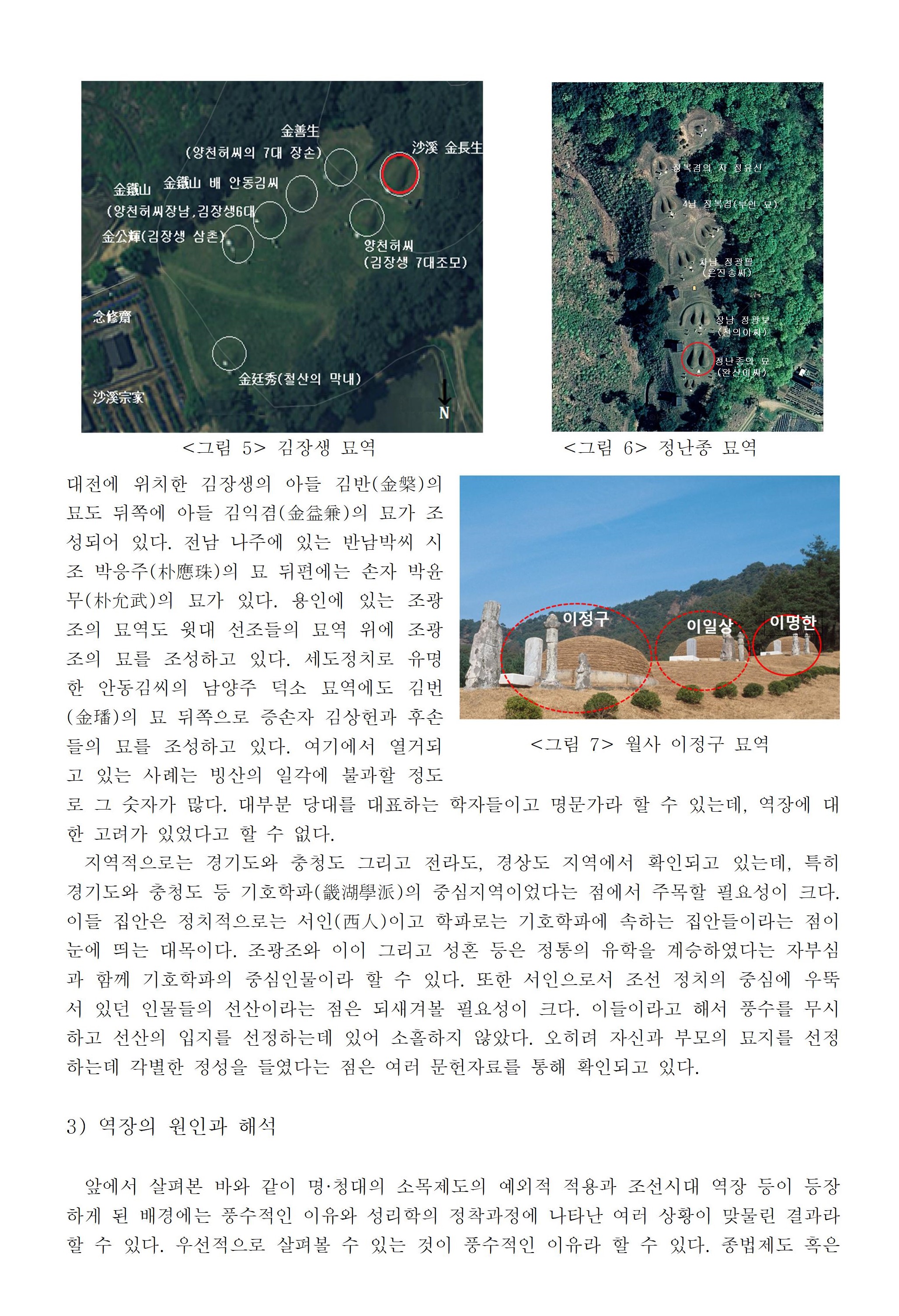 소목 이미지