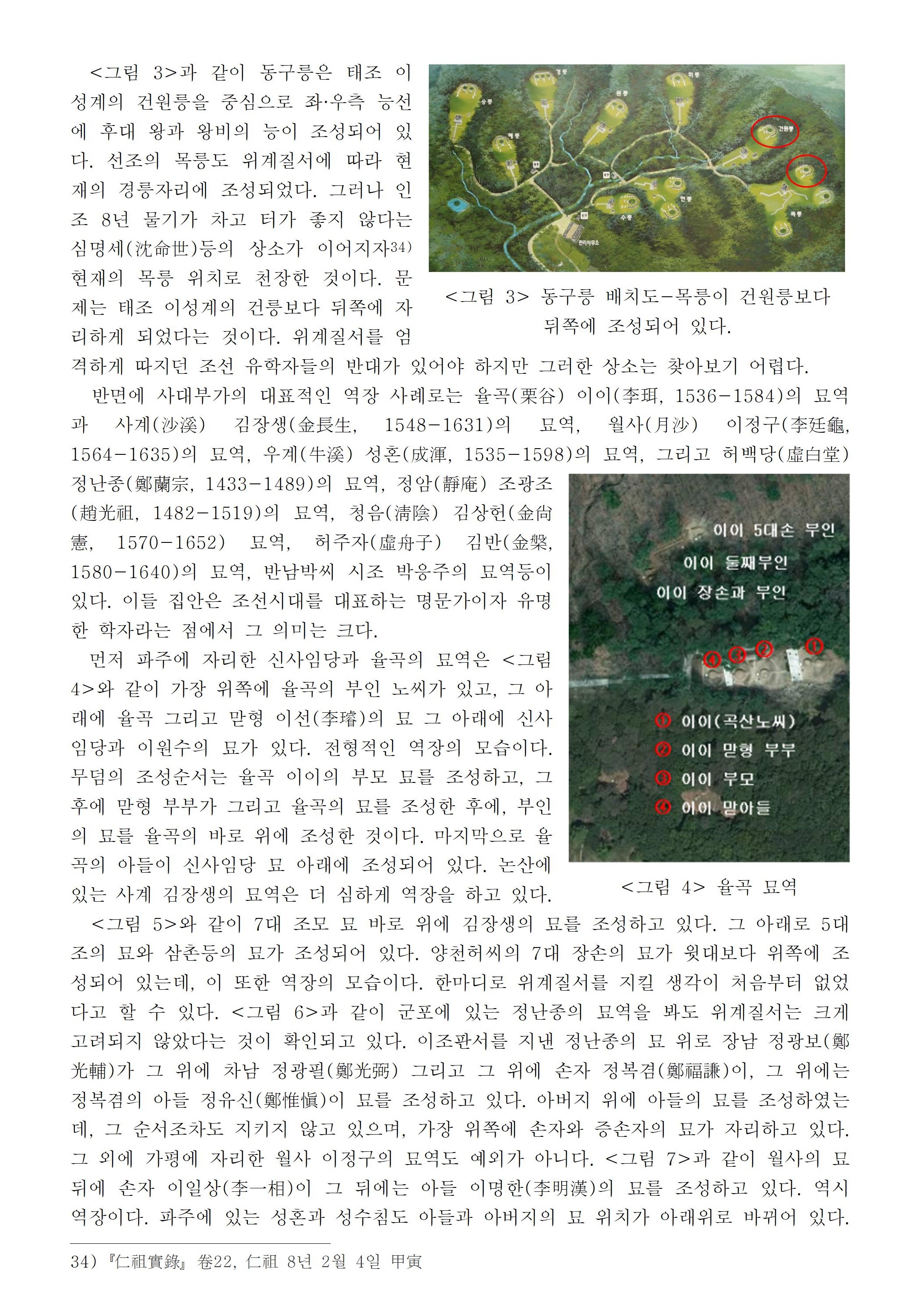 소목 이미지