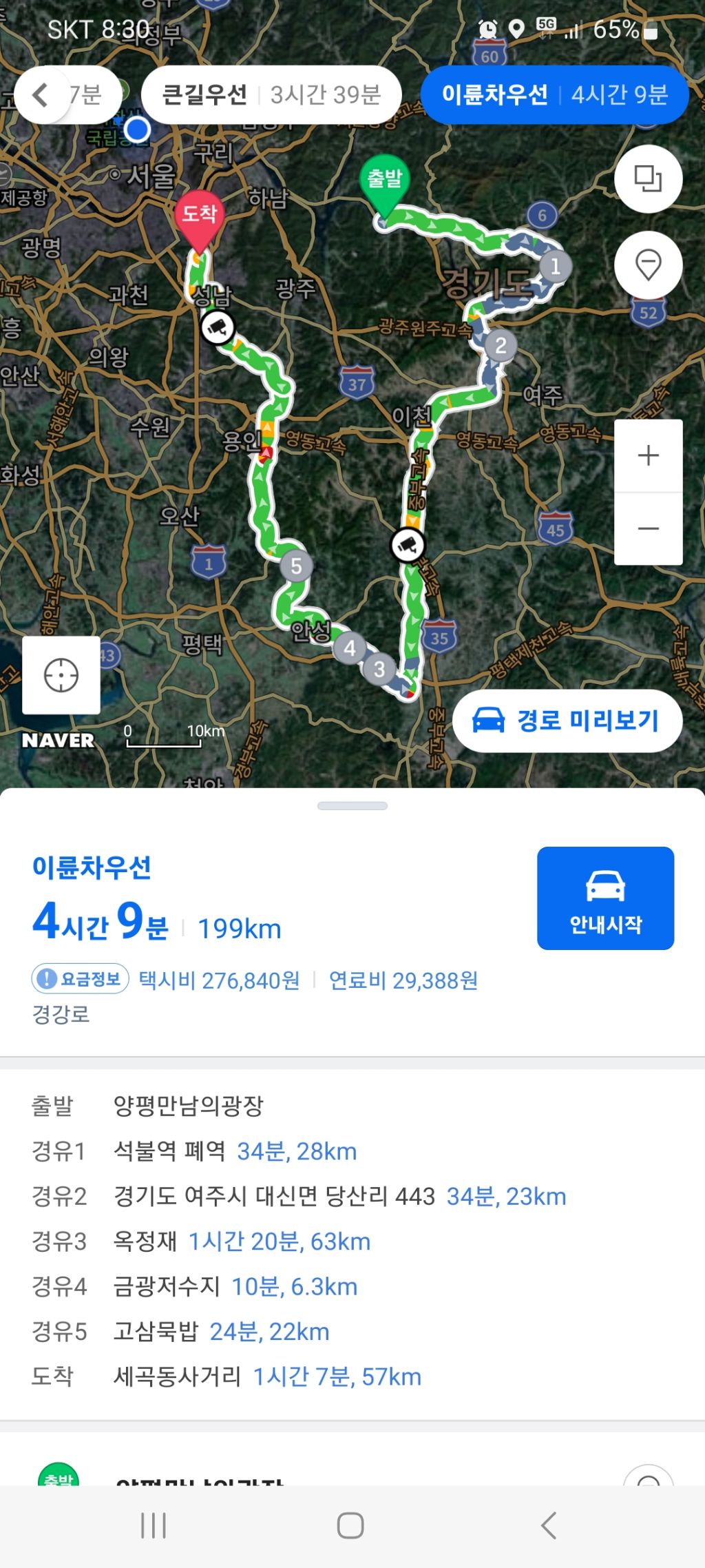 안성고삼 이미지