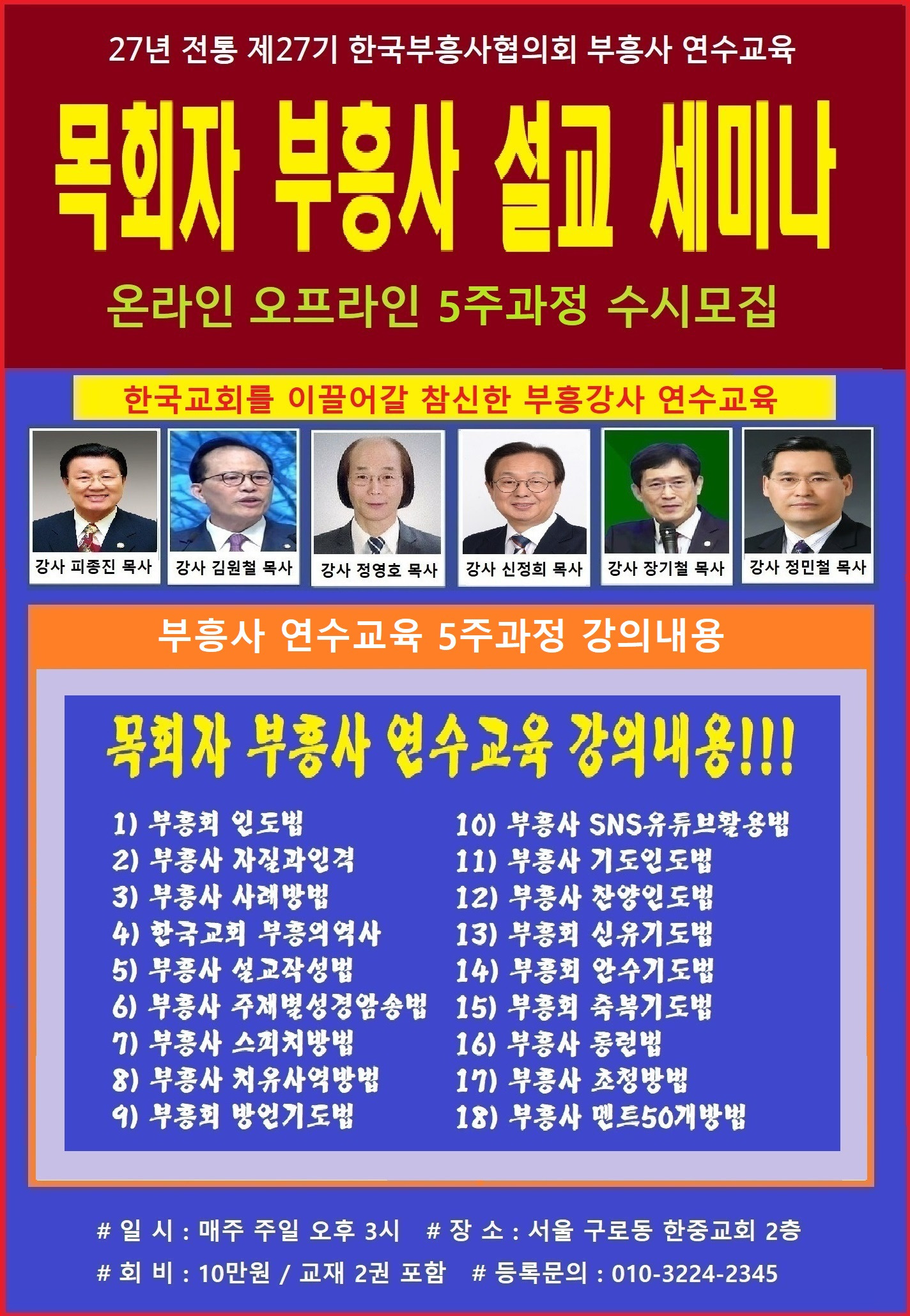 부흥사 이미지