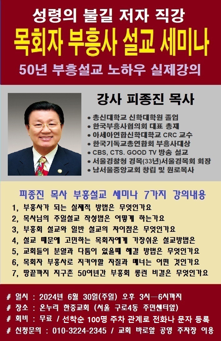 부흥사 이미지