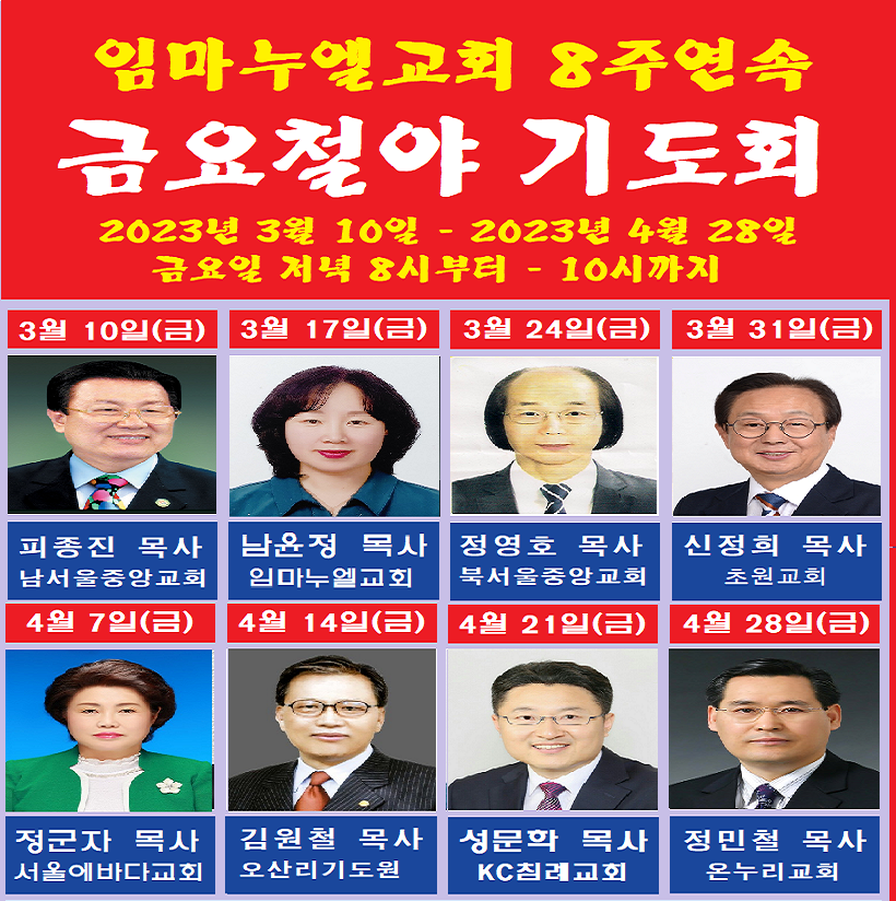 부흥사 이미지