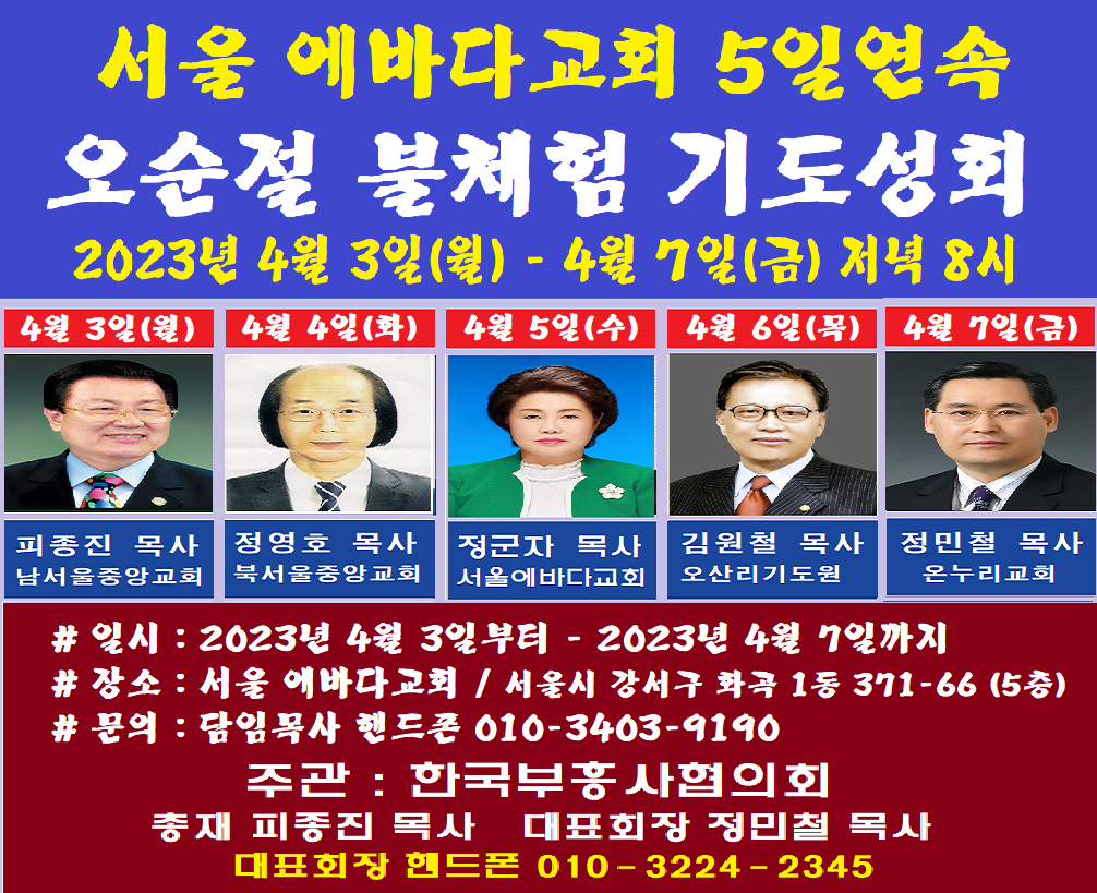 부흥사 이미지