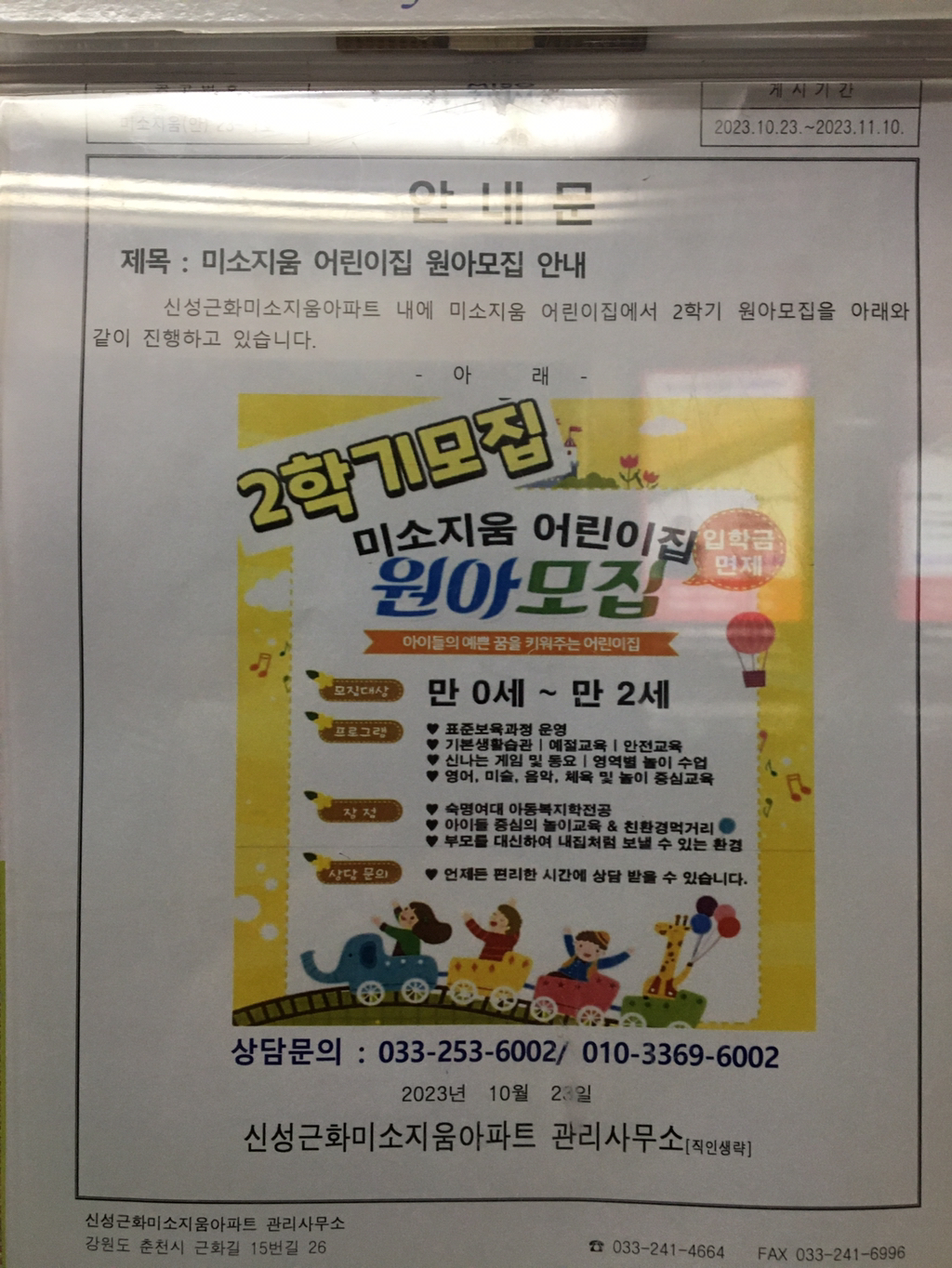 미소지움 어린이집 이미지