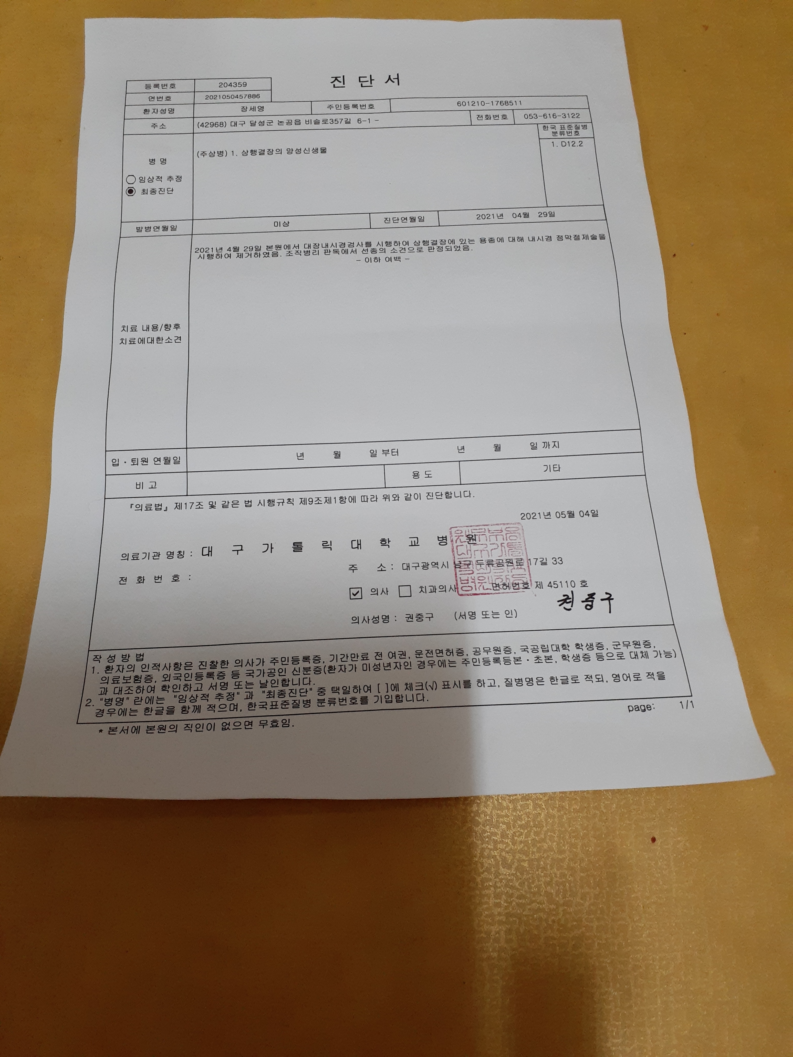 산호자동차정비공장 이미지