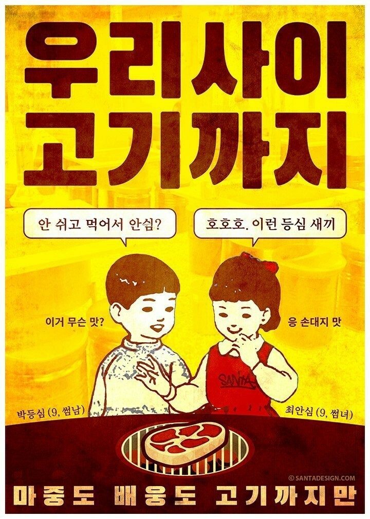 고기서고기 이미지