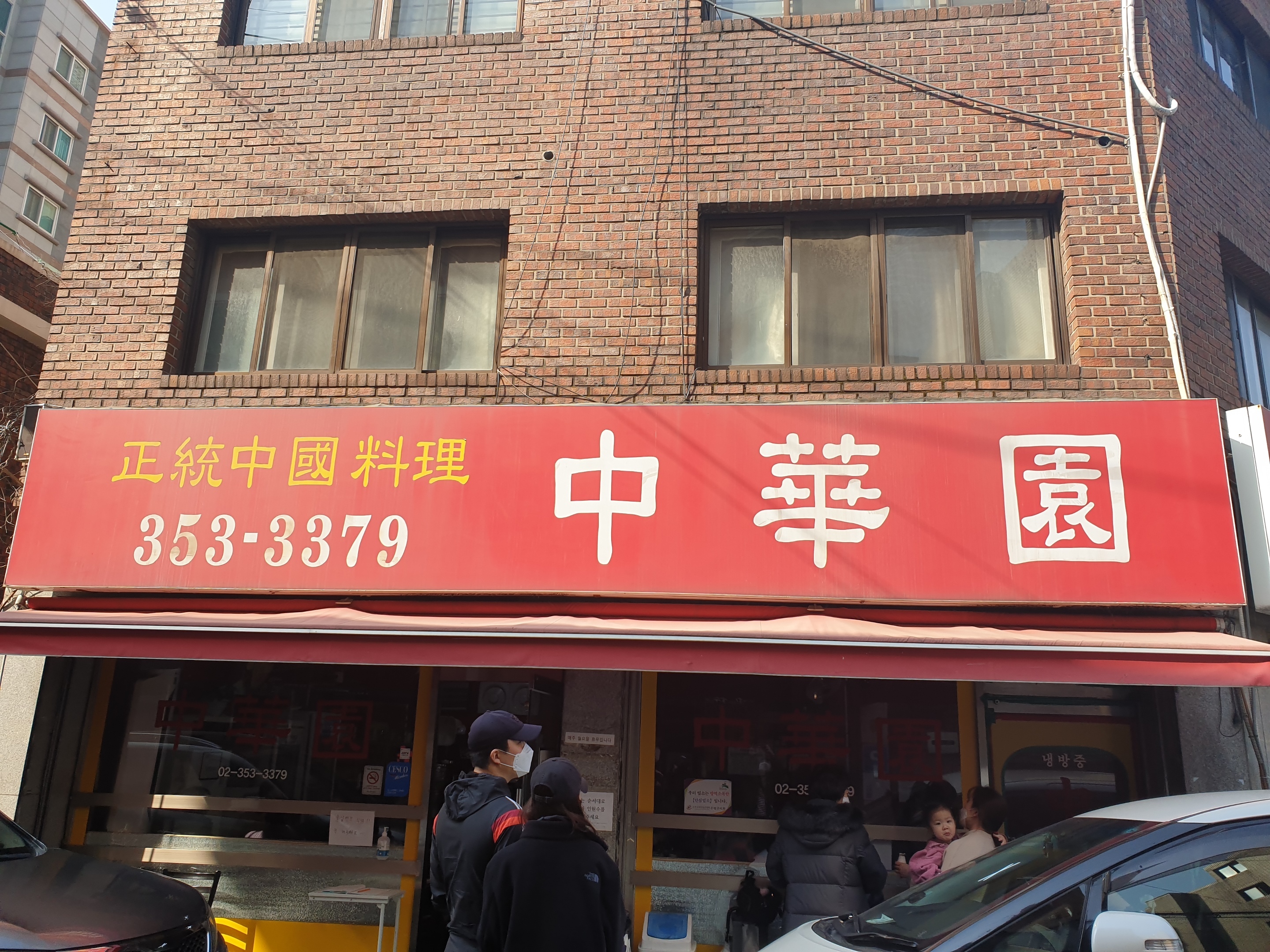 중화원 이미지