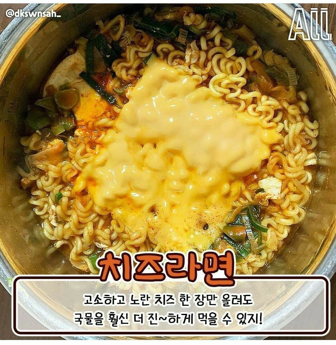 라면 먹고 갈래 이미지