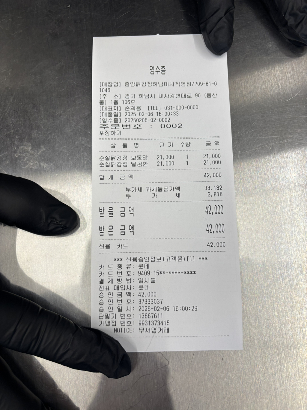중앙닭강정 하남미사직영점 이미지