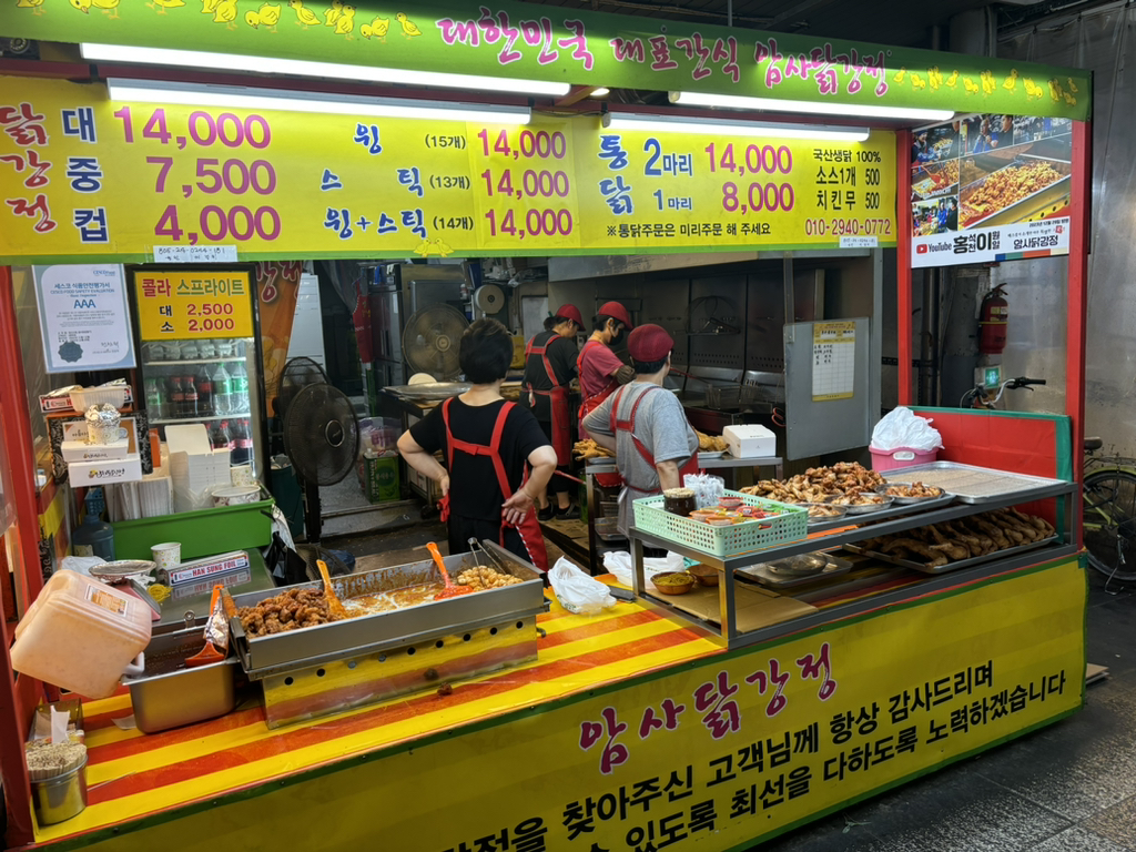 암사닭강정 이미지