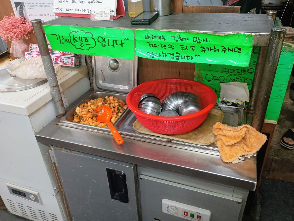 양푼이국수 이미지