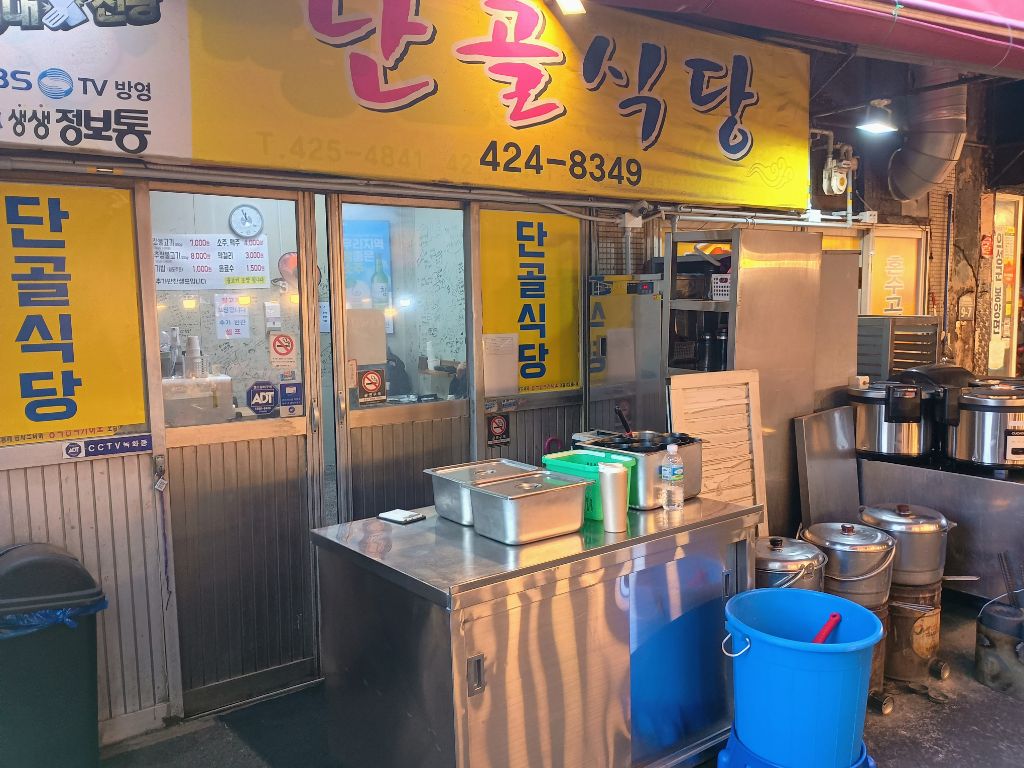 단골식당 이미지