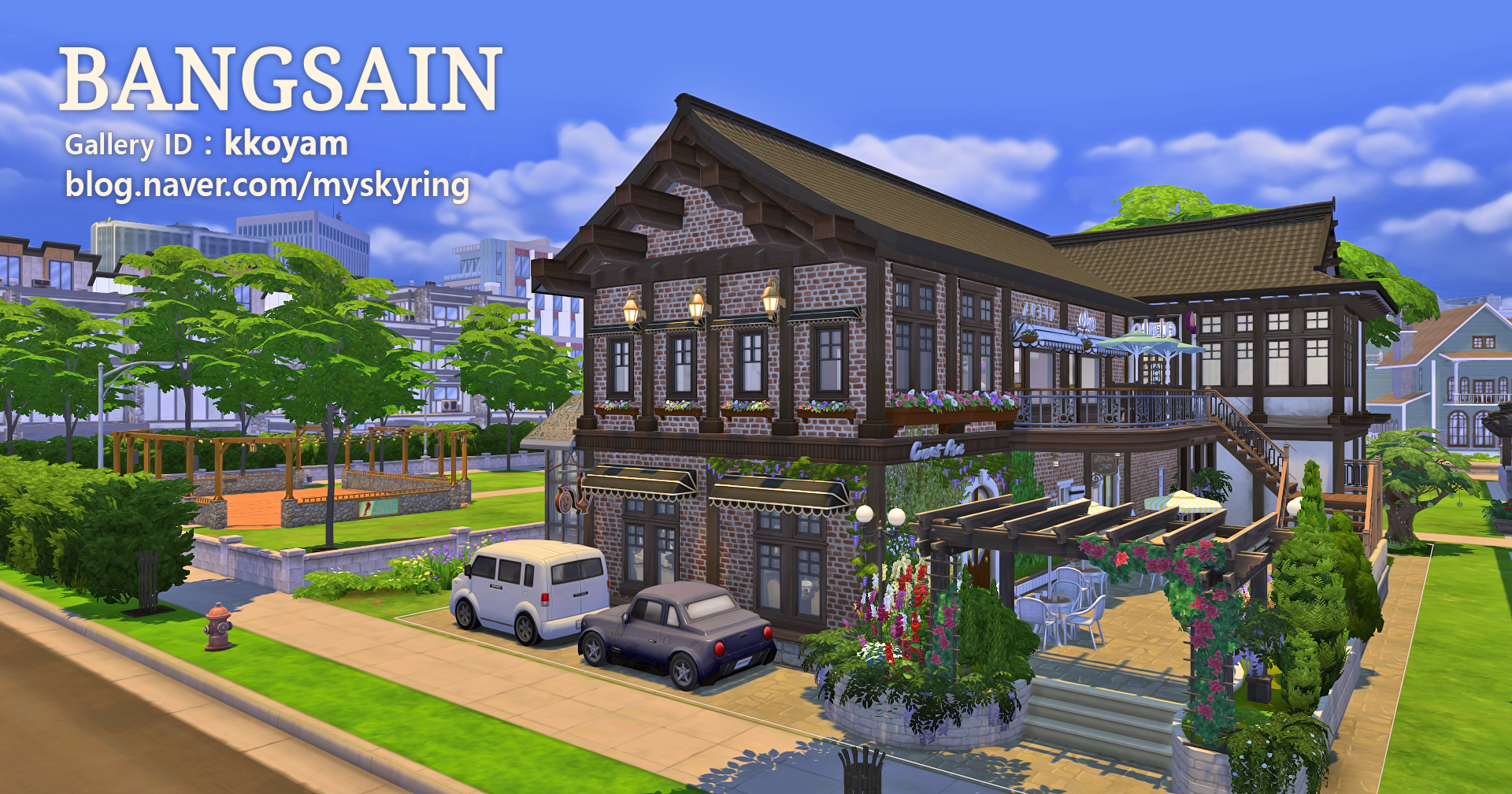 HOUSE 45 : 카페, 레스토랑, 바, 요가, 네일샵 - 〔4〕 부지/월드 - 플럼밥심즈