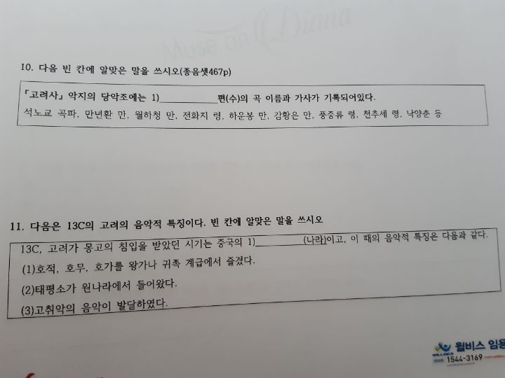 고려국악사 이미지