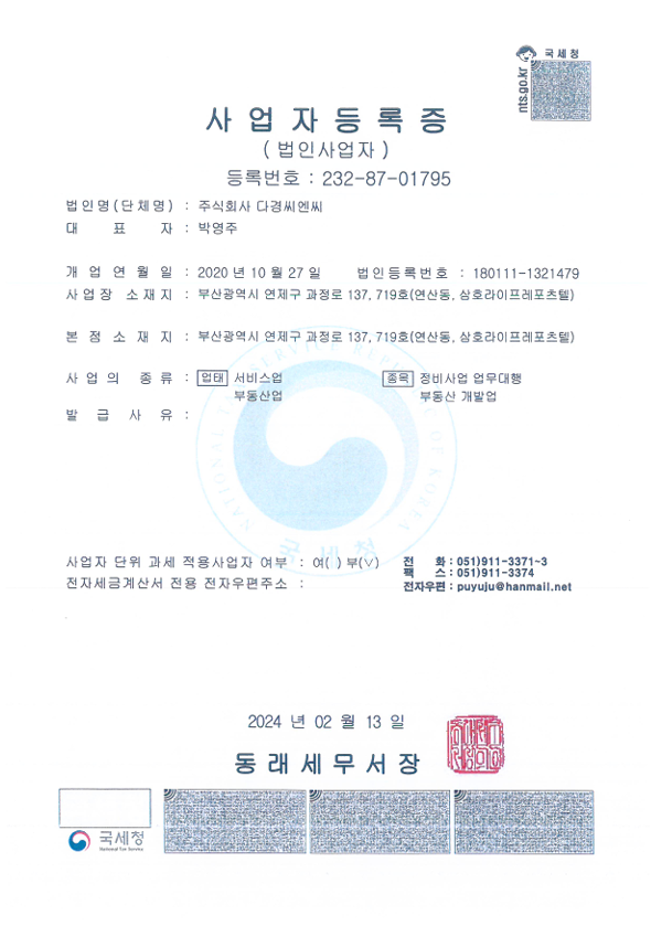 (주)씨엔씨 이미지