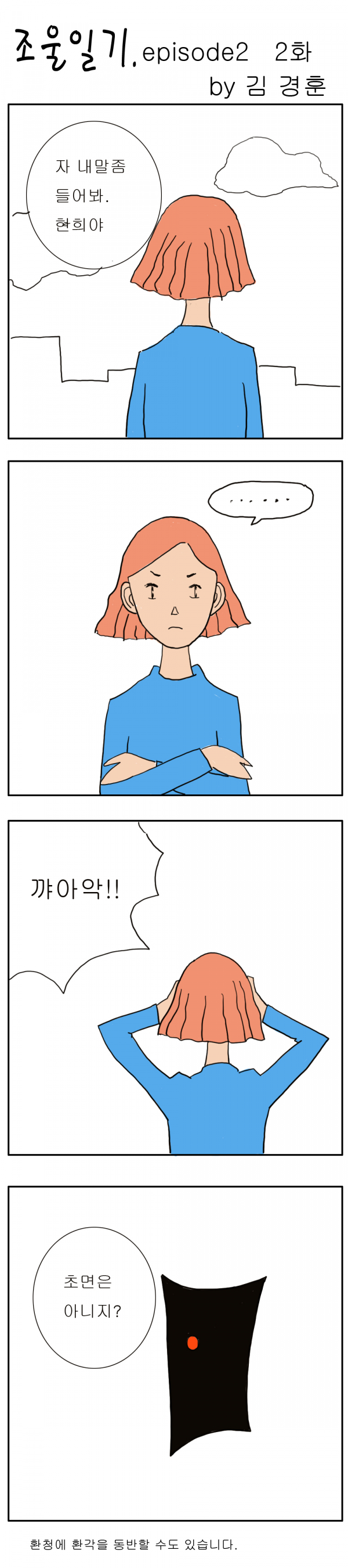 조울일기 2. - 자유게시판 - 한국조현병회복협회(심지회)
