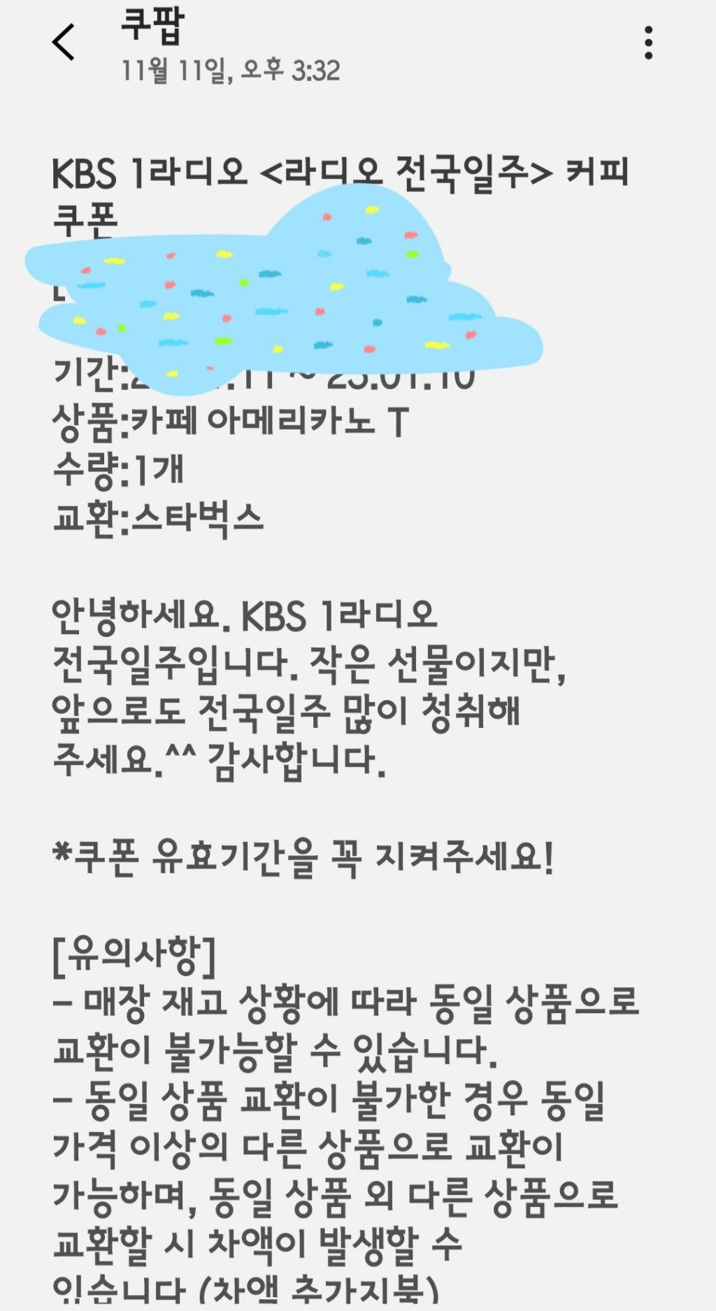 커피라디오 이미지