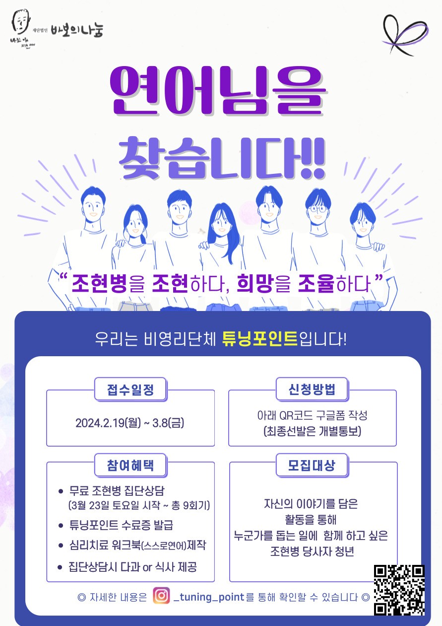 튜닝포인트 이미지