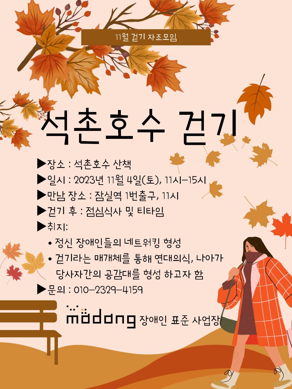 미성테크 이미지