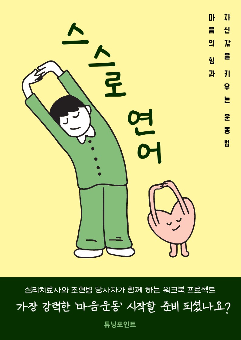 튜닝포인트 이미지