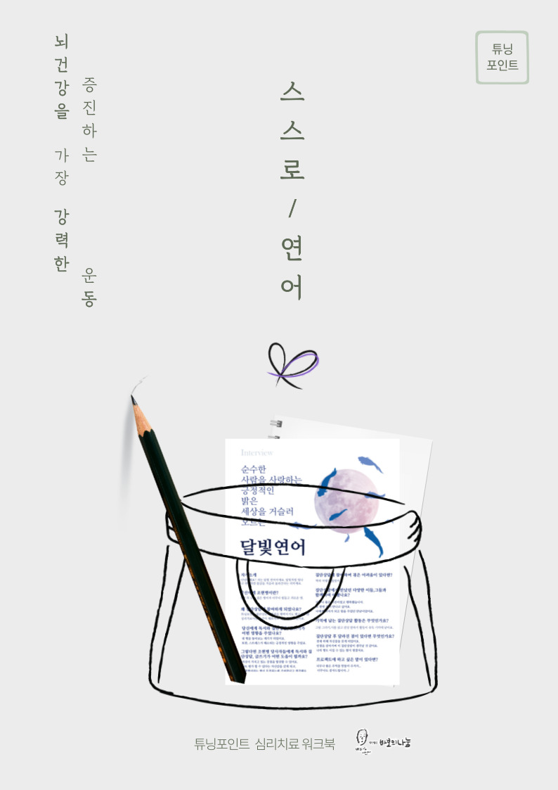 튜닝포인트 이미지