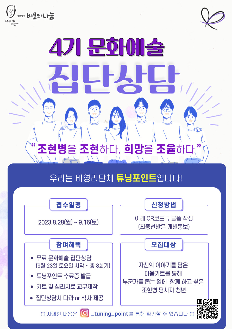 튜닝포인트 이미지