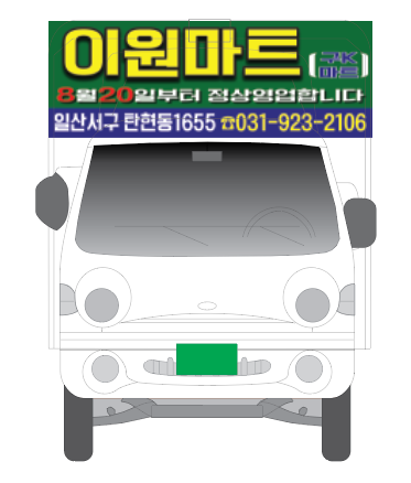 덕양마트 이미지