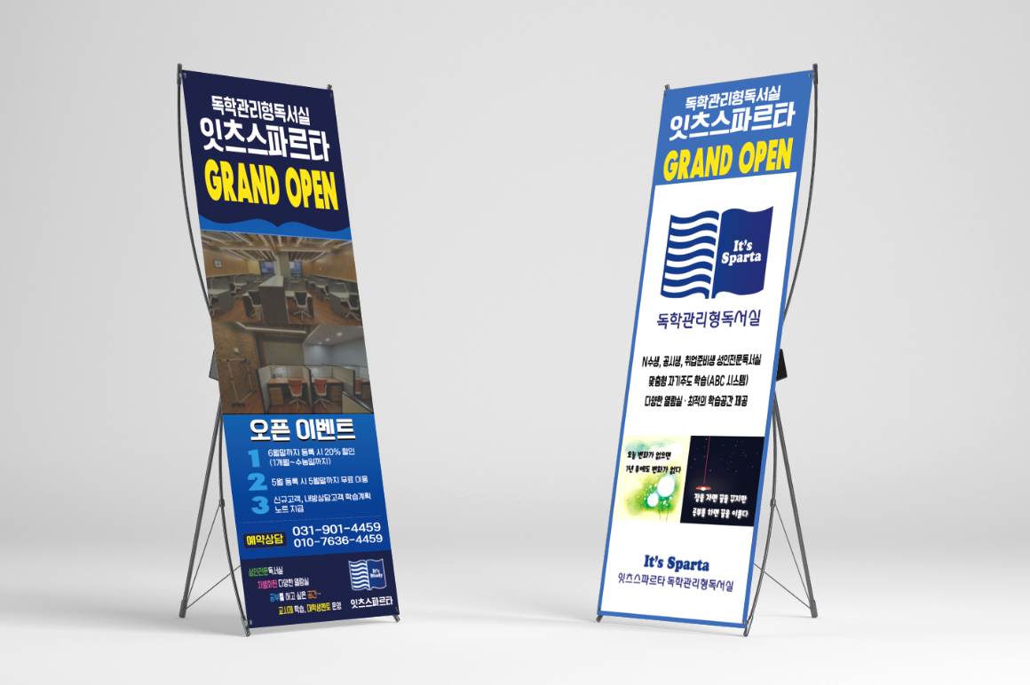 잇츠스파르타독학관리형독서실 이미지