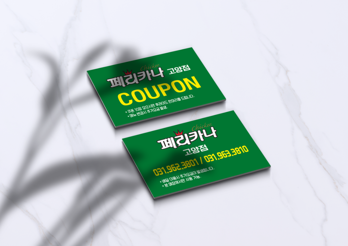 천하치킨 이미지