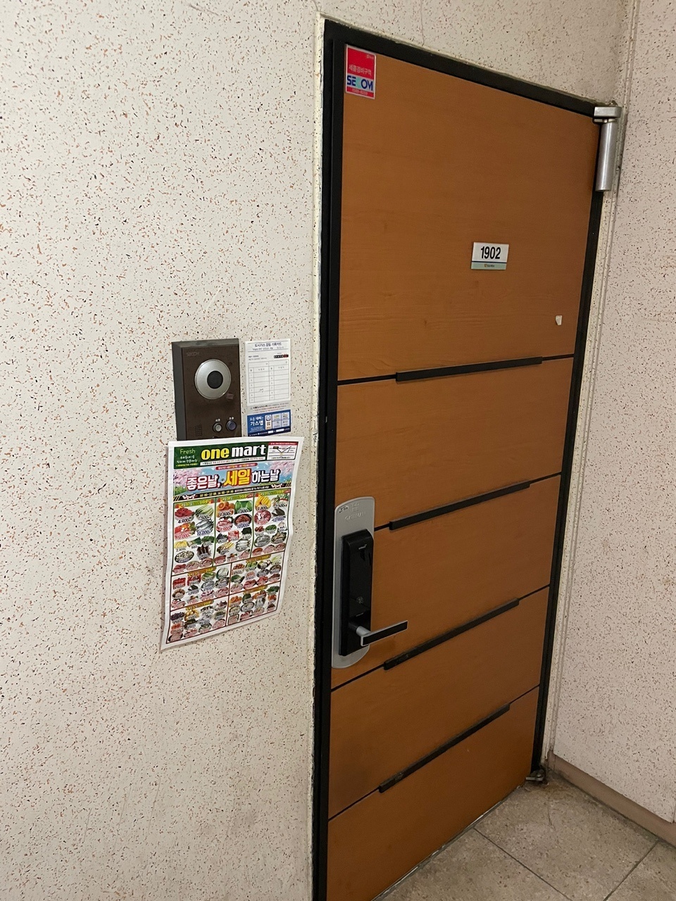원마트 이미지