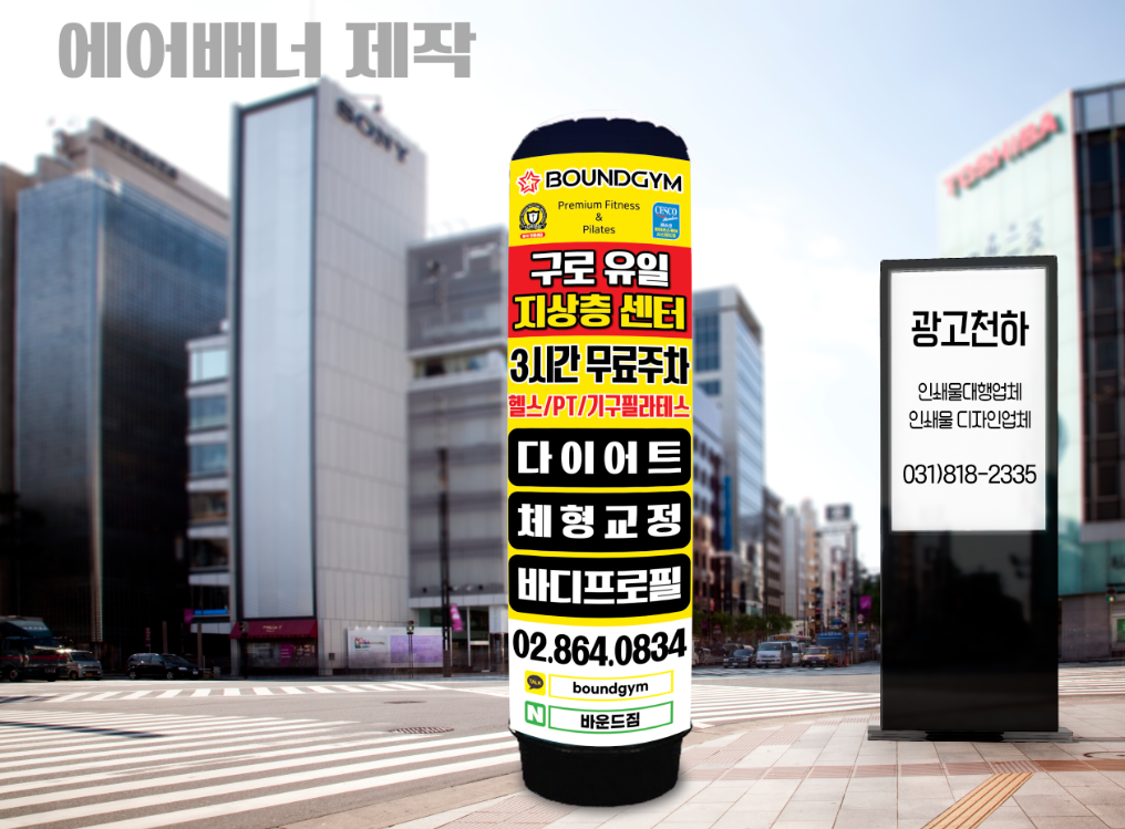 간판천하 이미지