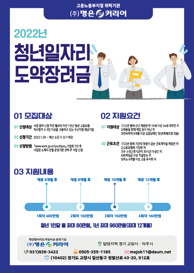 일자리천하 이미지