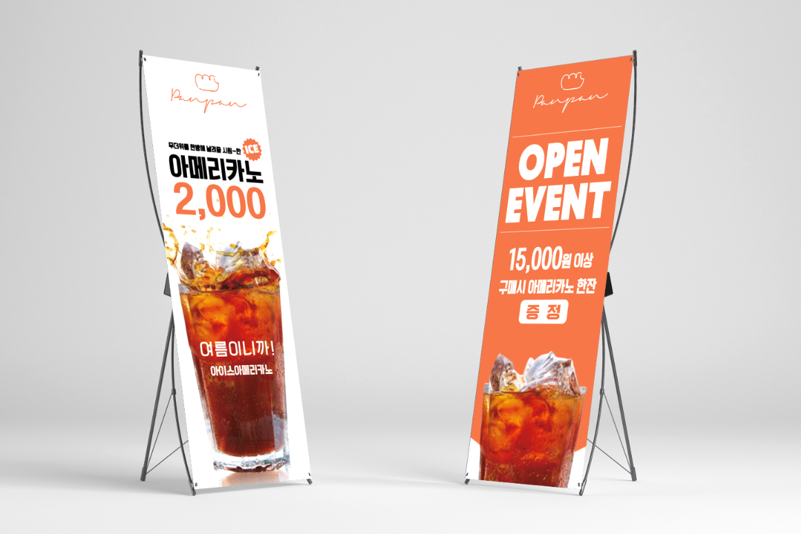 빠앙빠앙 이미지