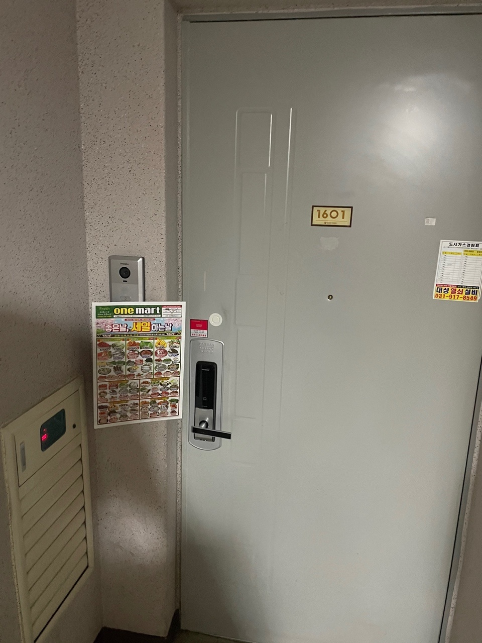 일산점 원마트 이미지