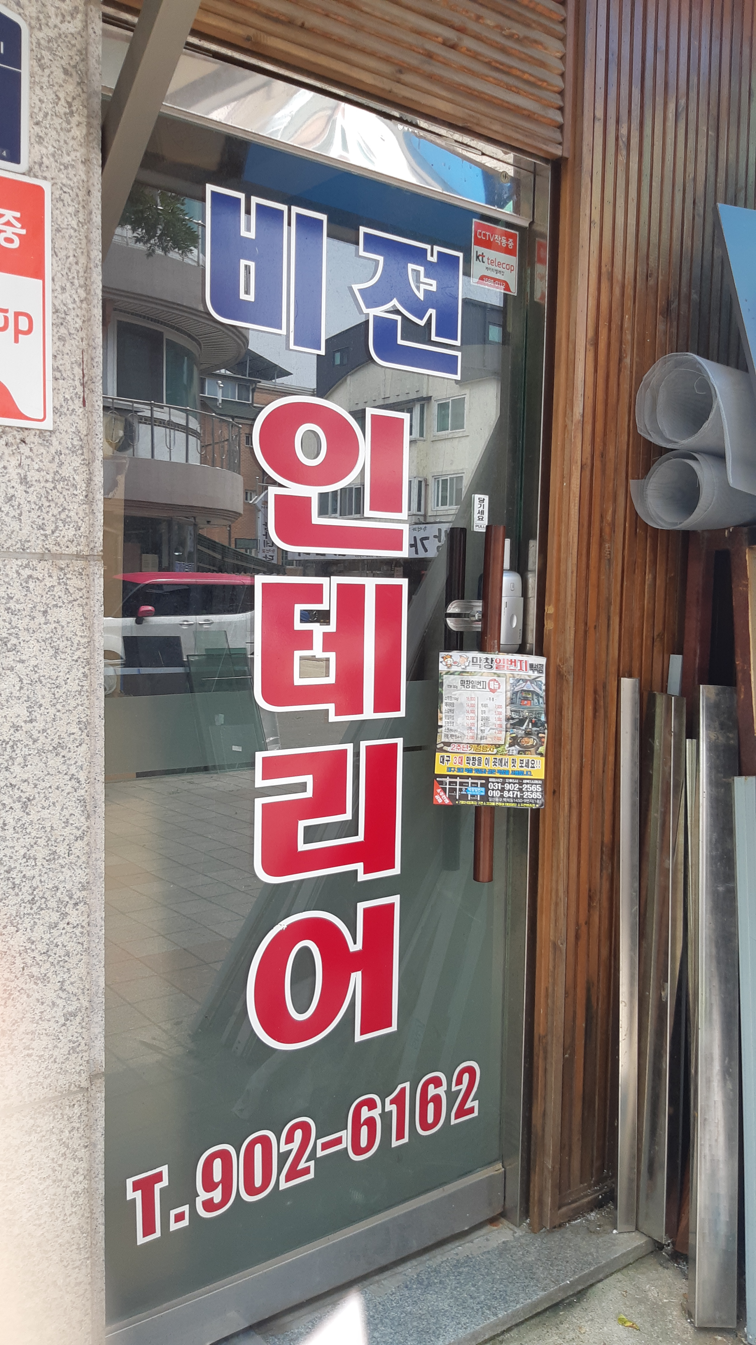 덕양막창일번지 이미지