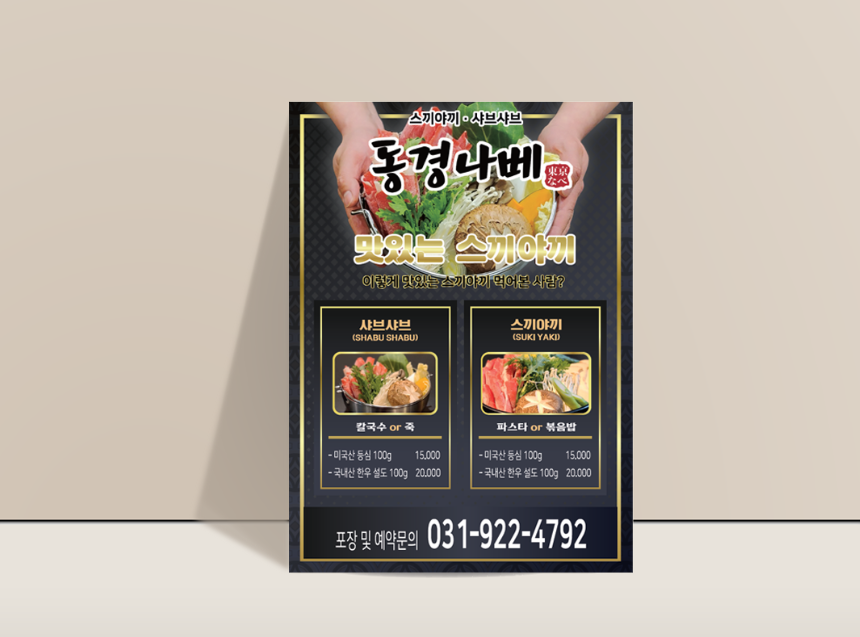 동경광고디자인 이미지
