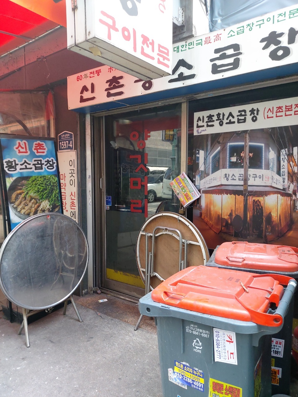 관악식자재마트 이미지