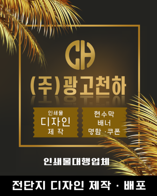 광고천하 이미지