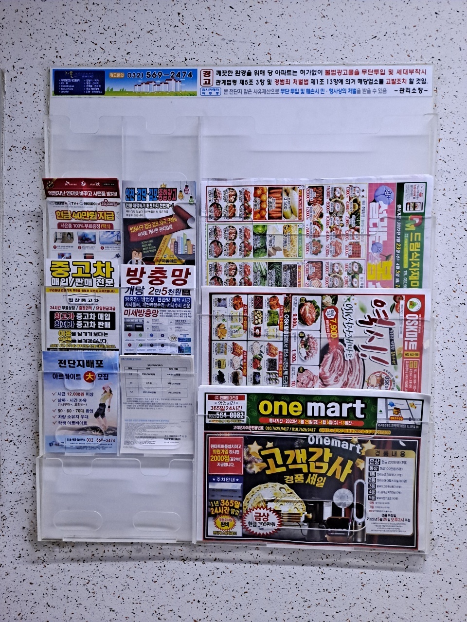 일산점 원마트 이미지