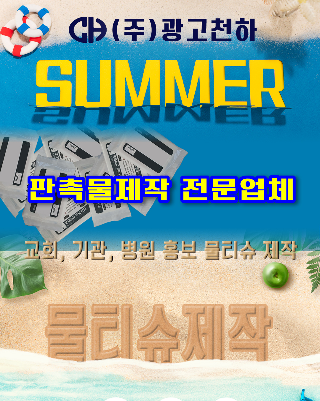 광고천하 이미지